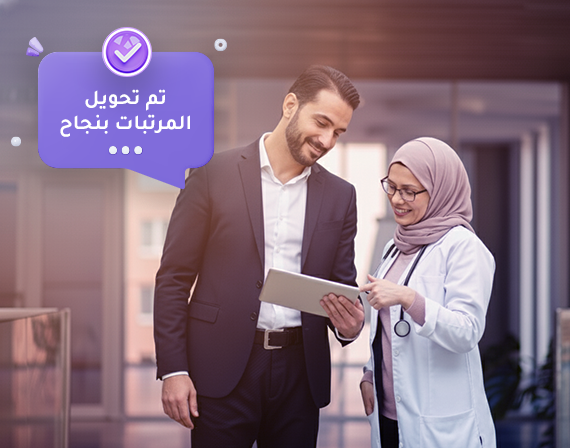 منظومة رقمية مرنة تستوعب فريقك الطبي كله.
